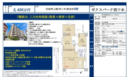 ゼクスパーク四ツ木 7号 0