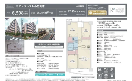 モア・クレスト小竹向原 405号 0