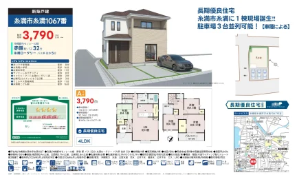 新築戸建 0