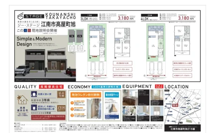 ステージ高屋町 1号棟 0
