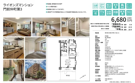 ライオンズマンション門前仲町第3 1階 0