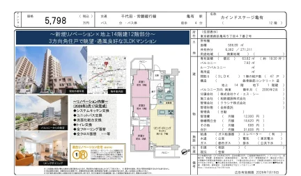 カインドステージ亀有 12号 0