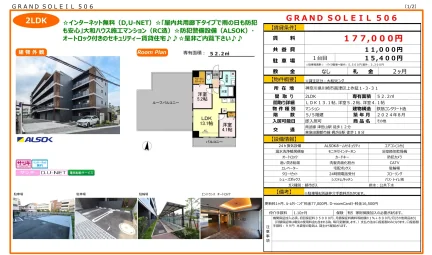 GRAND SOLEIL 506 506号 0