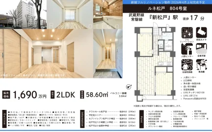 ルネ松戸 804号 0