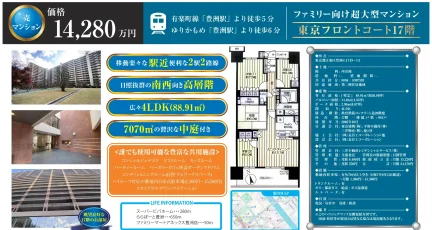 東京フロントコート 1707号 0