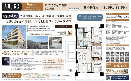 D'クラディア青戸 501号 0
