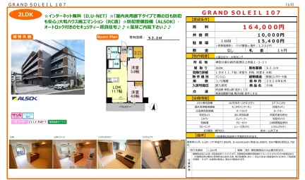 GRAND SOLEIL 107 107号 0