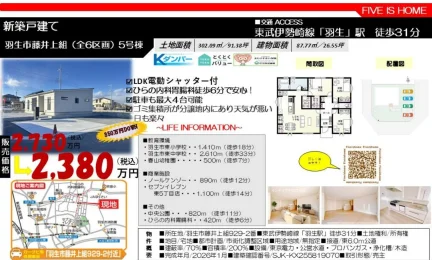 カープ 羽生市藤井上組929-2付近 5号 0
