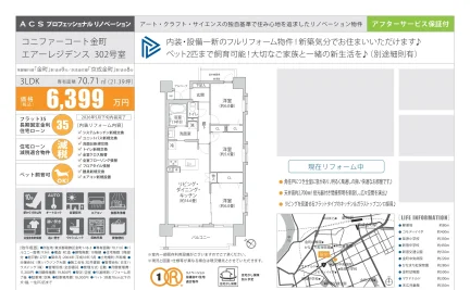 コニファーコート金町 302号 0