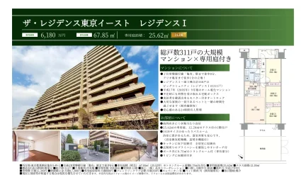 ザ・レジデンス東京イースト 1号 0