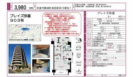 プレイズ弥富 903号 0