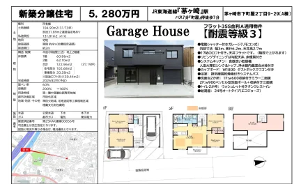 Garage House 0