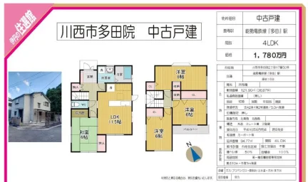 川西市多田院 中古戸建 0