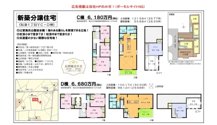 松浪1丁目VC・D棟 0