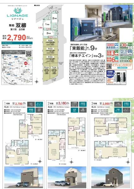 埼玉県飯能市大字双柳 新築戸建 0