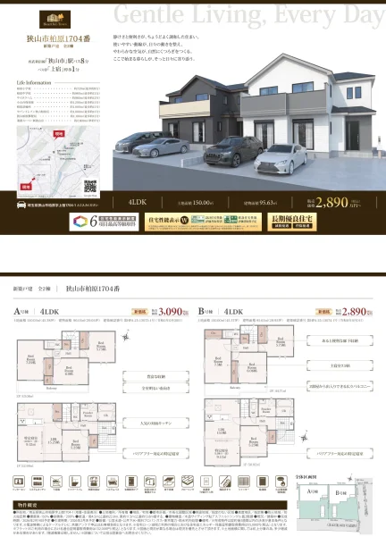 Brand New 4-Bedroom House in Kashiwabarashinden 0