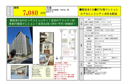 エクセレントシティ本厚木駅前 708号 0