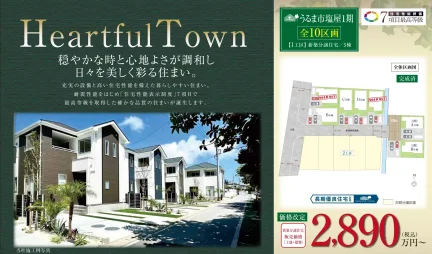心地よさが調和した住まい 0