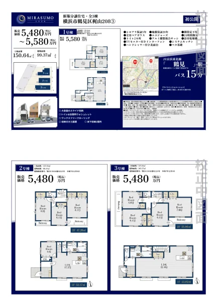 神奈川県横浜市鶴見区梶山２丁目 新築戸建 0