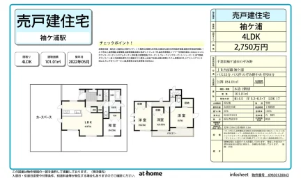 千葉県袖ケ浦市のぞみ野 中古戸建 10