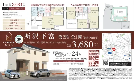 埼玉県所沢市大字下富 新築戸建 10