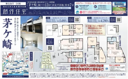 茅ヶ崎 0