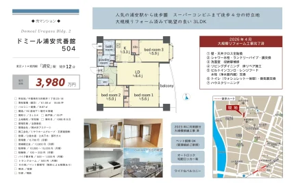 ドミール浦安弐番館 504 0