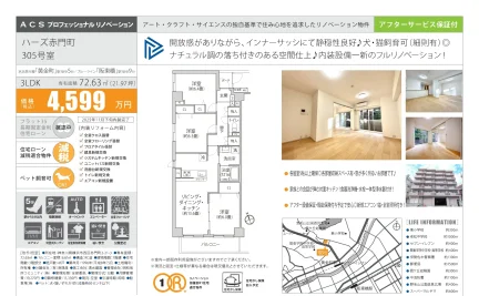 ハーズ赤門町 305号 0