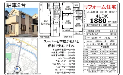 4-Bedroom House in Kempuku 2