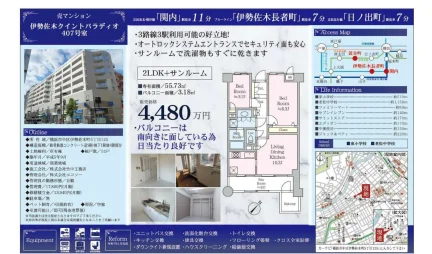 伊勢佐木クイントバラディオ 407号 0