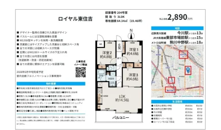 ロイヤル東住吉 0