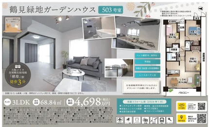 鶴見緑地ガーデンハウス 0