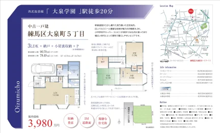 大泉町5丁目 0