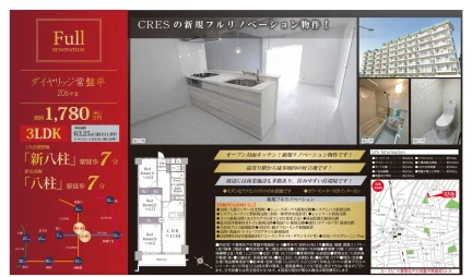 新八柱 206号 0