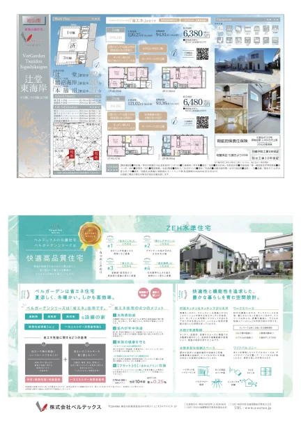Brand New 2-Bedroom House in Tsujido higashikaigan 0