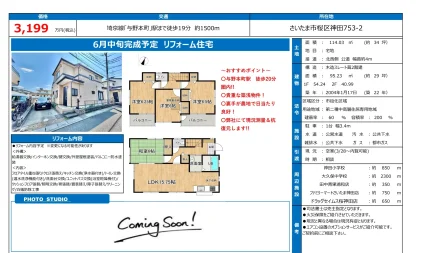リフォーム住宅 0