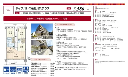 ダイアパレス検見川浜テラス 4号 0