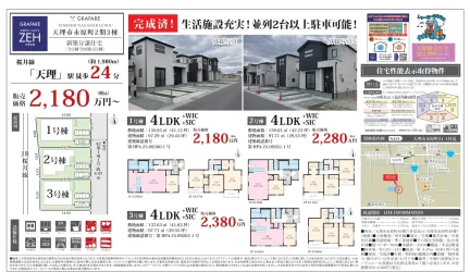 天理市永原町2期3棟 1号棟 0
