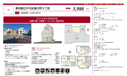 新築戸建 0