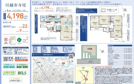 東京セーフティダンパー 1号棟 0