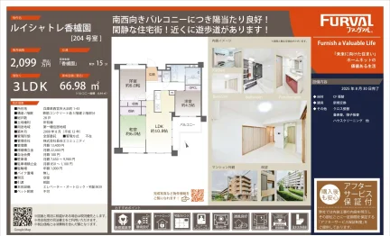 ルイシャトレ香櫨園 105号 0