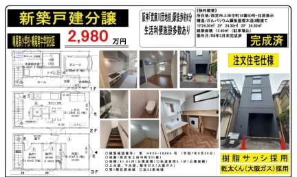 西宮市上田中町18番50号 3F 0