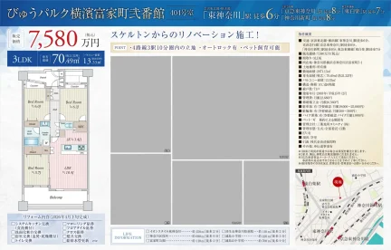 びゅうパルク横濱富家町弐番館 404号室 404号 0