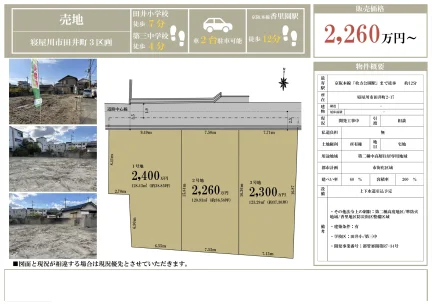 Land in Taicho 0