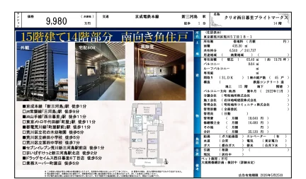 クリオ西日暮里ブライトマークス 1401号 0