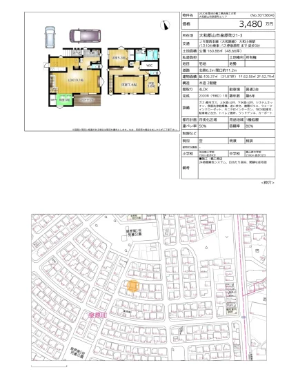 Modern 4-Bedroom House in Izumiharacho 0
