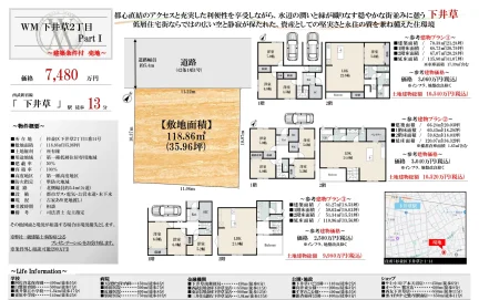WM下井草2丁目 0