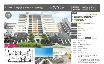 パークホームズ稲毛海岸ラコリエル 1008号室 1008号 0