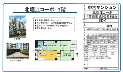 Charming 3-Bedroom Condo in Kitahorie 10