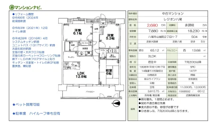 レジオン八尾 504号 0
